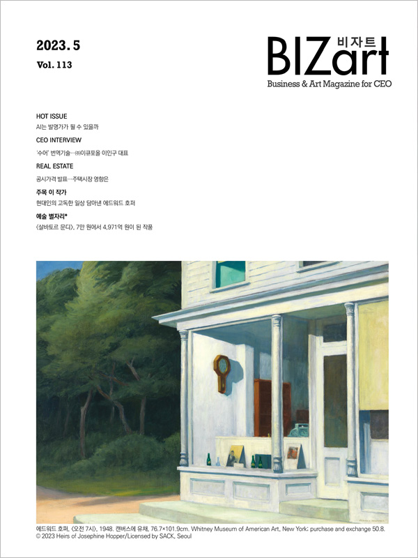 2023.05 : Vol 113